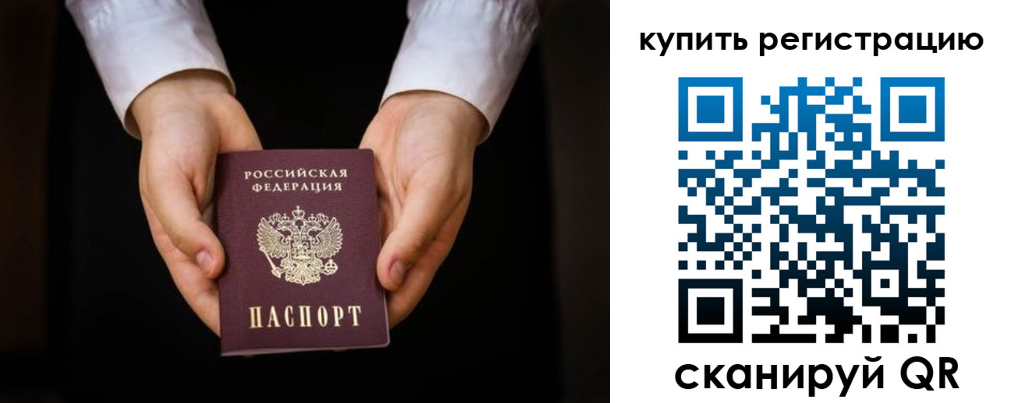 прописка для военкомата в Санкт-Петербурге