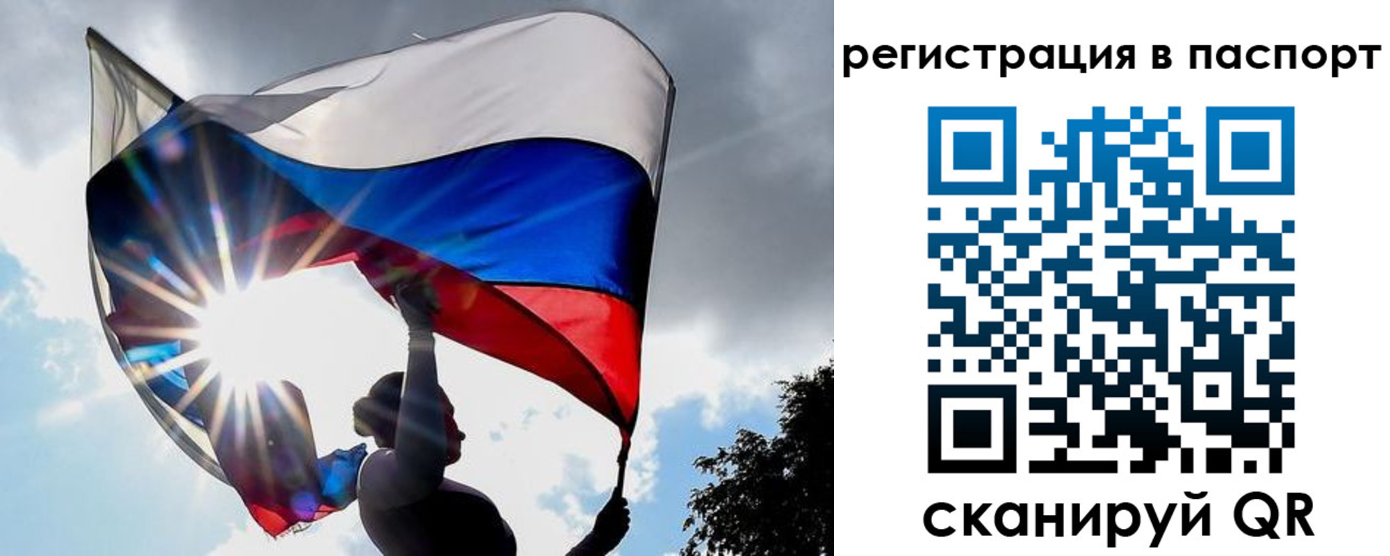 прописка законно в Санкт-Петербурге