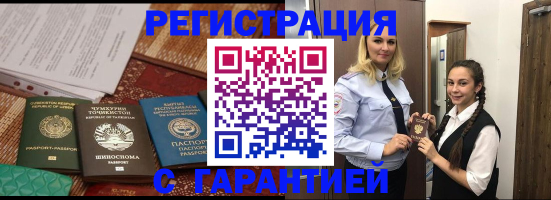 временная регистрация 2025 в Санкт-Петербурге