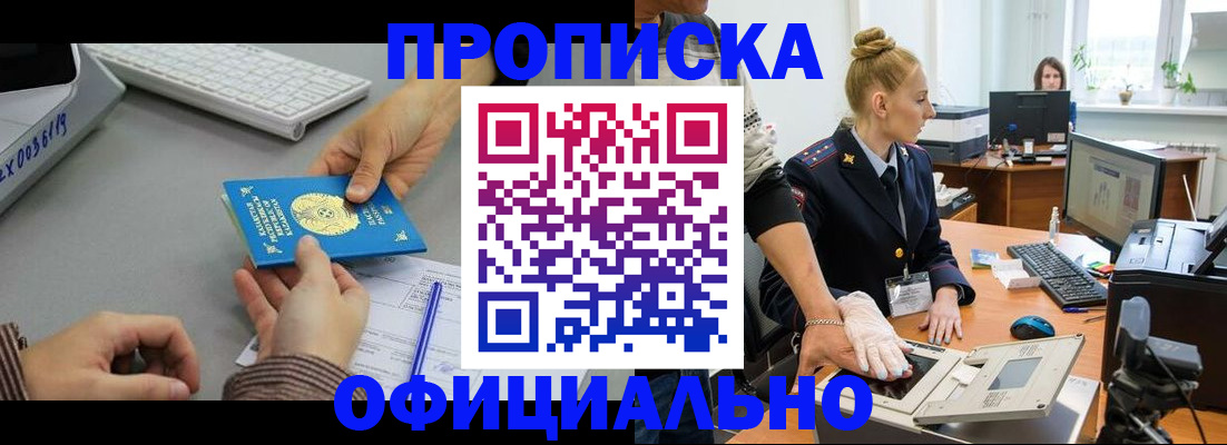 временная регистрация поиск в Санкт-Петербурге