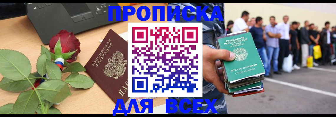 где прописаться в Санкт-Петербурге
