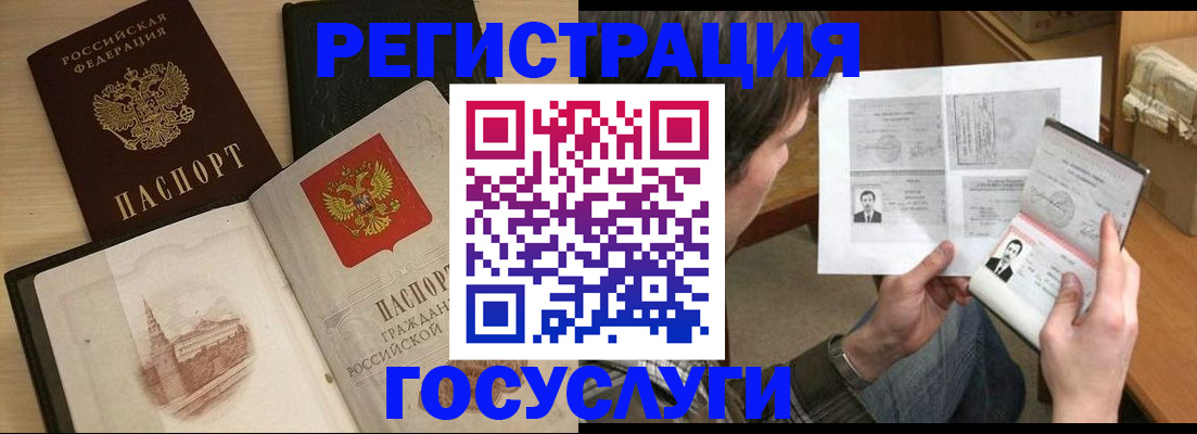 прописка в Санкт-Петербурге