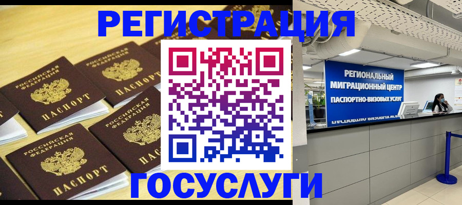 прописка для кредита в Санкт-Петербурге