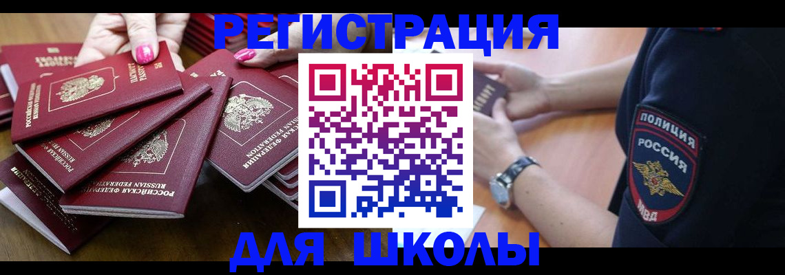 временная регистрация законно в Санкт-Петербурге