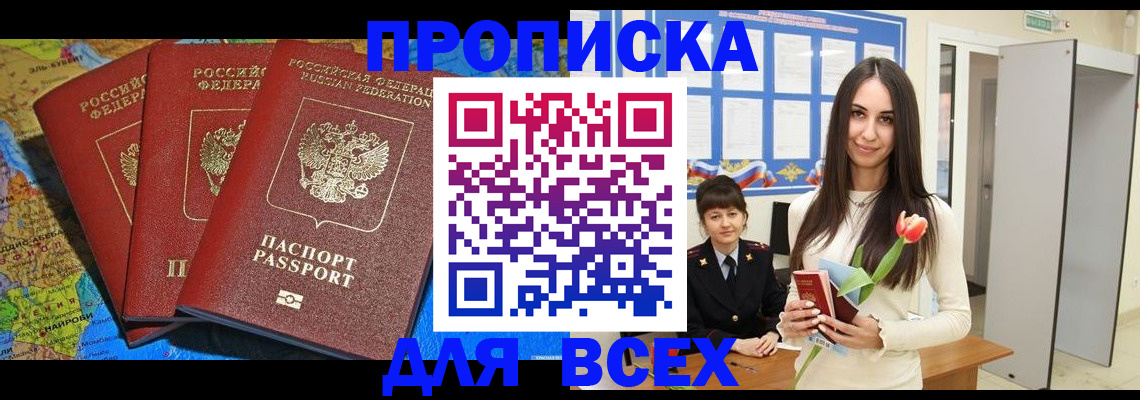 пропишу в квартире в Санкт-Петербурге