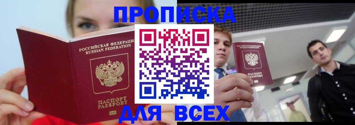 временная регистрация гарантия в Санкт-Петербурге