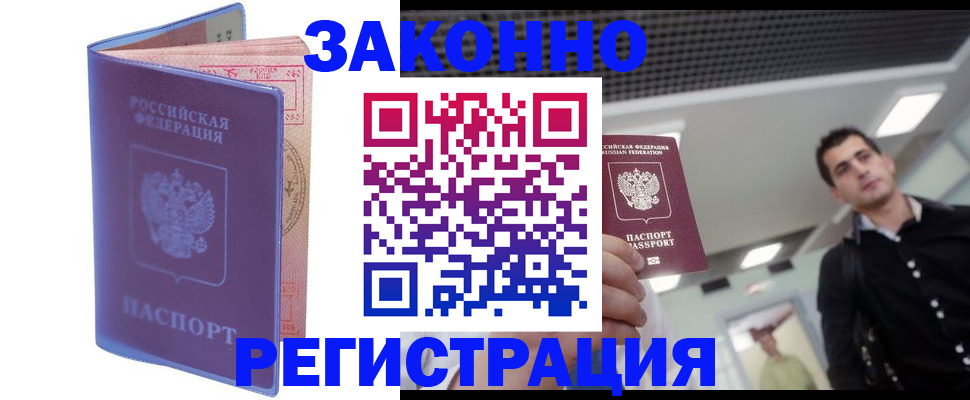 прописка в квартире в Санкт-Петербурге