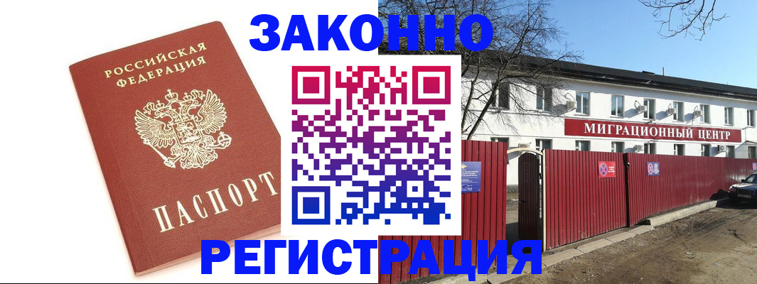 прописка ребенка в Санкт-Петербурге