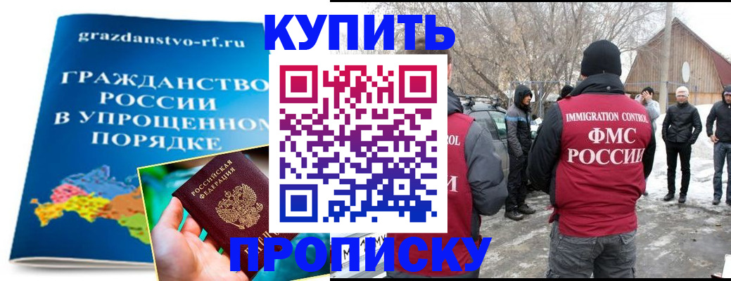временная регистрация поиск в Санкт-Петербурге